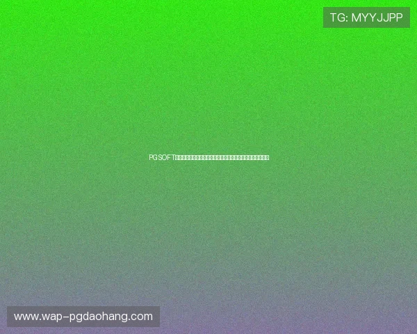PGSOFT官网网站推出全新界面设计，提升用户浏览体验与操作便捷性