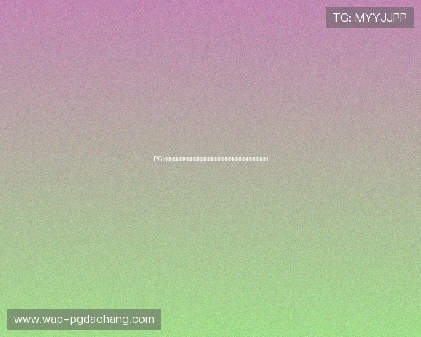 PG游戏交易平台官网在保障用户权益方面的创新措施与行业影响力分析 PG游戏交易平台官网在保障用户权益方面的创新措施与行业影响力分析