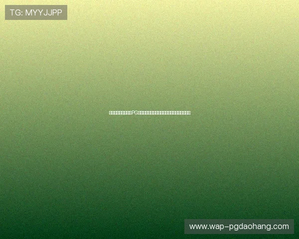 苹果设备玩家必备，PG游戏苹果手机下载入口详细步骤与常见问题解答
